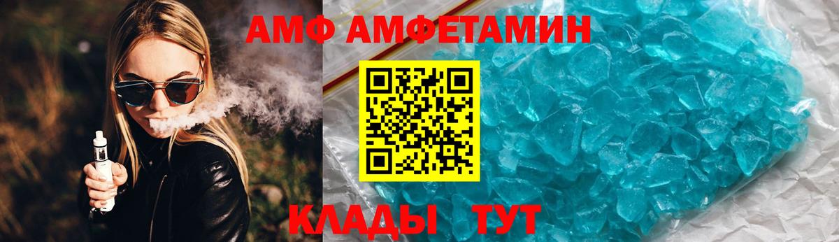 Amphetamine VHQ  Амфетамин  Нижнеудинск  Вход с VPN 