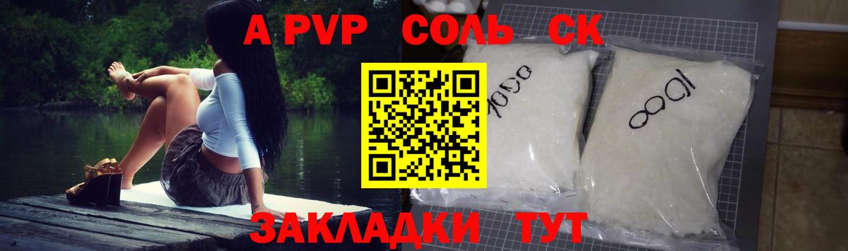 Альфа ПВП СК КРИС Нижнеудинск