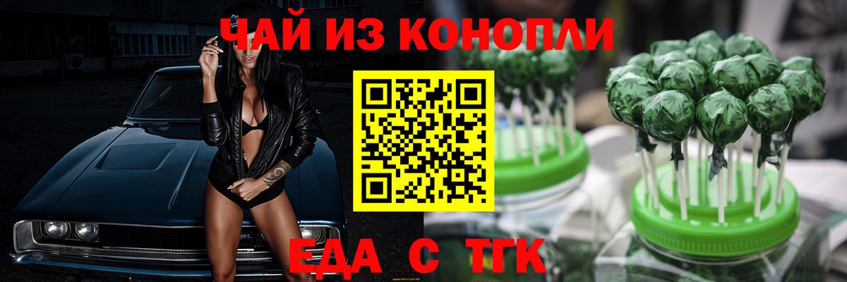 Печенье с ТГК конопля Нижнеудинск