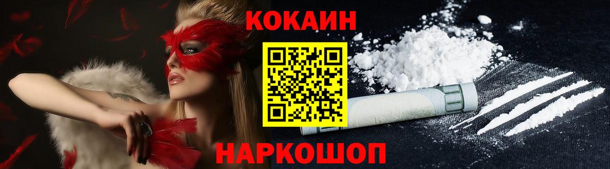 Кокаин Fish Scale Нижнеудинск