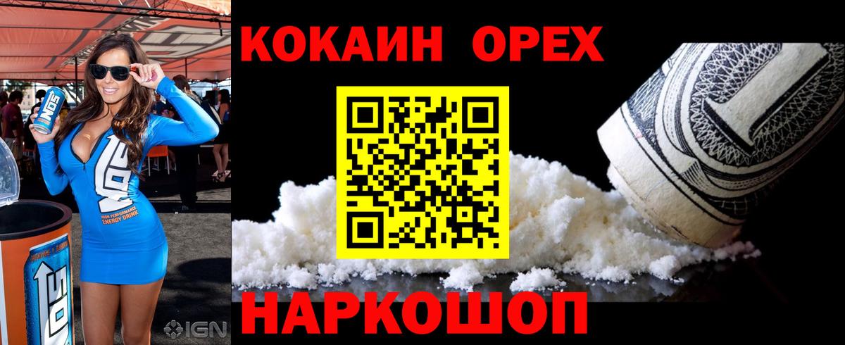 купить наркотики сайты  Cocaine Боливия  Вход с VPN  КОКАИН VHQ  Нижнеудинск 