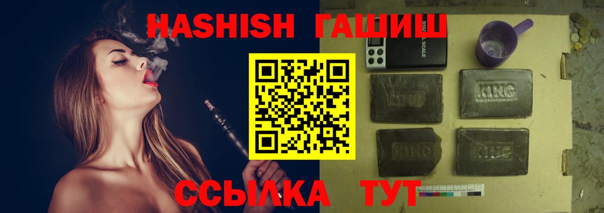 Нижнеудинск  ГАШИШ hashish  Вход с VPN 