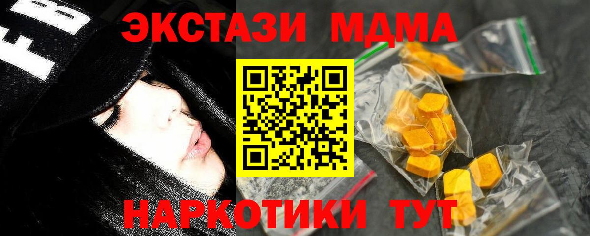 МДМА crystal  Вход с VPN  Нижнеудинск 