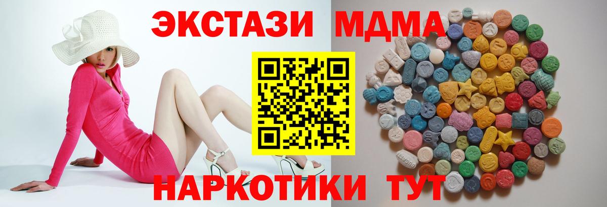 МДМА молли Нижнеудинск