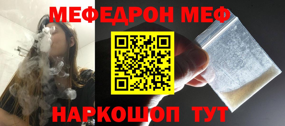 МЕФ мука  Вход с VPN  МЕФ мука  МЯУ-МЯУ  МЯУ-МЯУ  Нижнеудинск 
