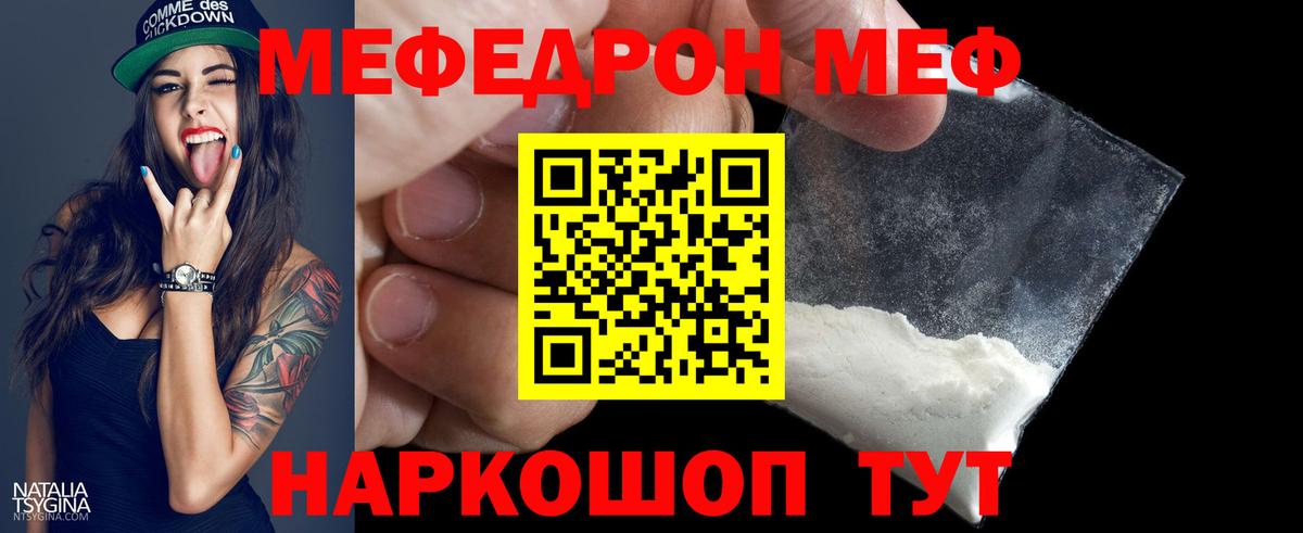 Меф мяу мяу Нижнеудинск
