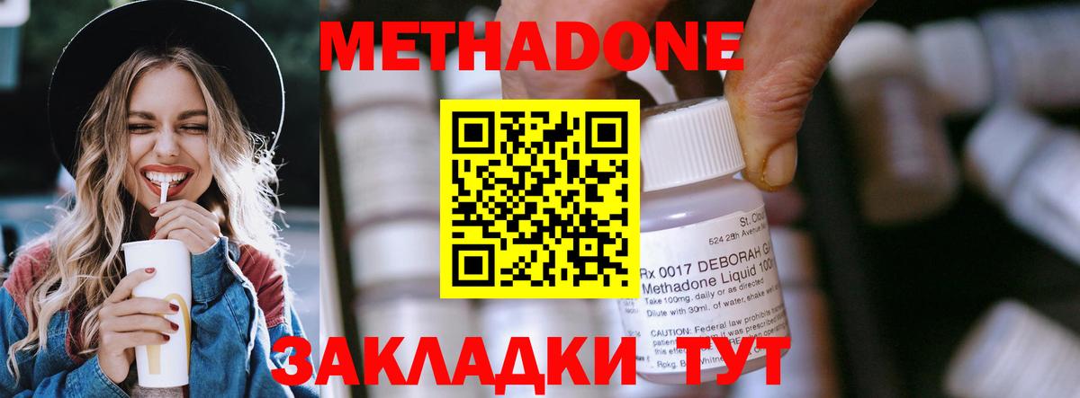 Метадон белоснежный  hydra маркетплейс  Нижнеудинск  Метадон белоснежный  Вход с VPN 