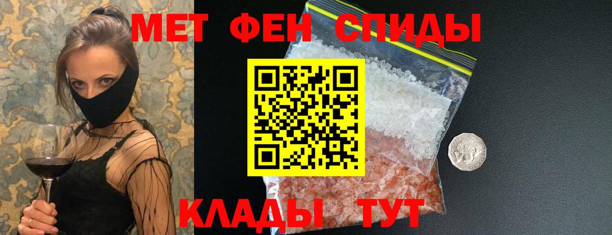МЕТАМФЕТАМИН пудра Нижнеудинск