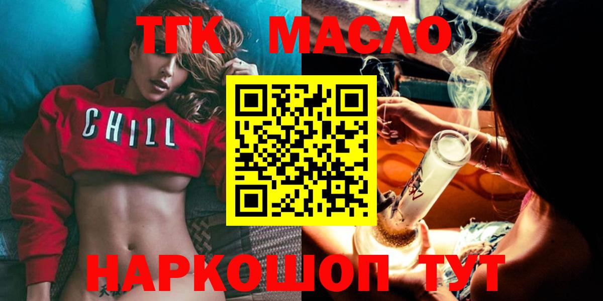 где можно купить   Вход с VPN  Нижнеудинск  ТГК Wax 