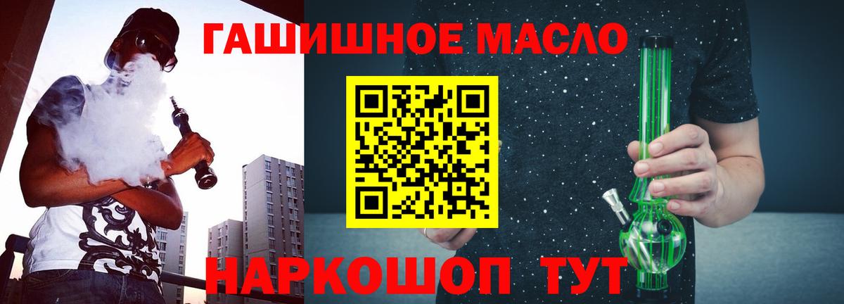 Дистиллят ТГК гашишное масло Нижнеудинск