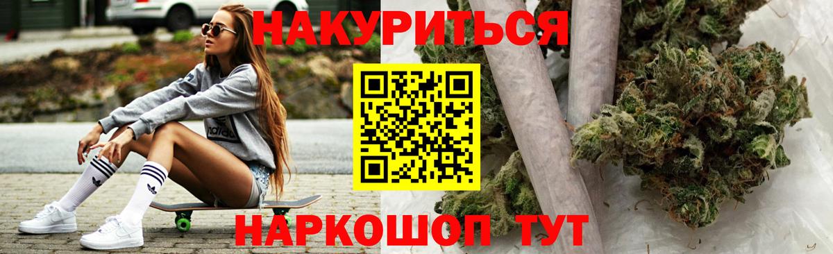 Каннабис THC 21%  Шишки марихуана тримм  Вход с VPN  Нижнеудинск 